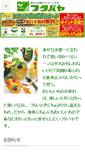 Mobile Screenshot of 288.jp