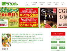 Tablet Screenshot of 288.jp